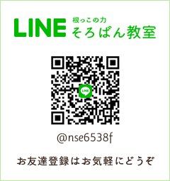 LINE ID:nse6538f